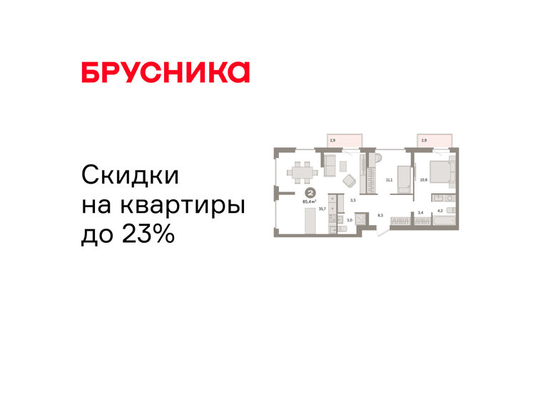 40,1 м², 1-комнатная квартира 4 415 400 ₽ - изображение 23