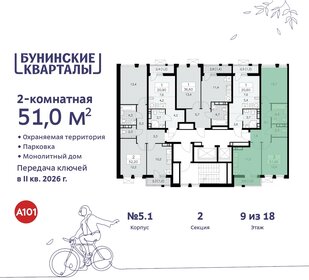 52 м², 2-комнатная квартира 12 350 000 ₽ - изображение 127