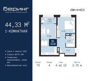 Квартира 44,3 м², 1-комнатная - изображение 1