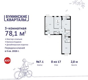81,1 м², 3-комнатная квартира 16 700 000 ₽ - изображение 59