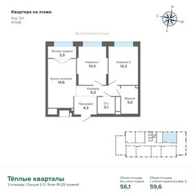 59,6 м², 2-комнатная квартира 9 477 990 ₽ - изображение 61