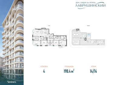 469 м², 8-комнатные апартаменты 1 000 000 000 ₽ - изображение 102