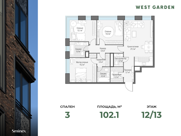 102,1 м², 3-комнатная квартира 72 090 000 ₽ - изображение 1