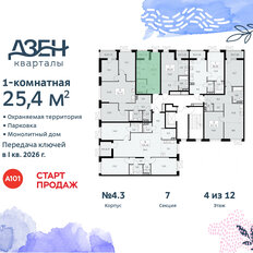 Квартира 25,4 м², студия - изображение 4