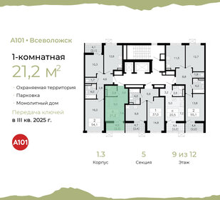 21,4 м², квартира-студия 4 107 565 ₽ - изображение 11