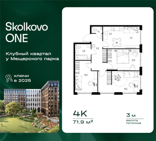 Квартира 71,9 м², 4-комнатная - изображение 1