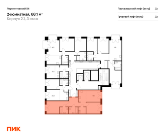 Квартира 68,1 м², 2-комнатная - изображение 2