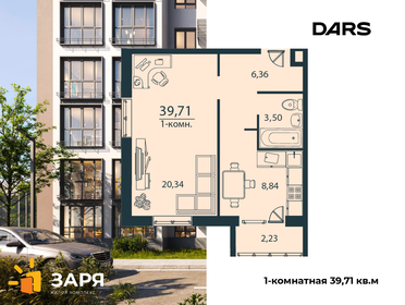 Квартира 39,7 м², 1-комнатная - изображение 2