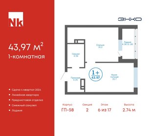 44,9 м², 2-комнатная квартира 4 900 000 ₽ - изображение 8