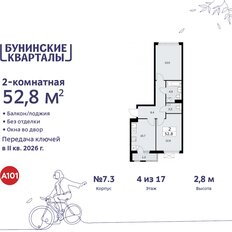 Квартира 52,8 м², 2-комнатная - изображение 3