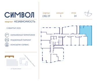 81,8 м², 3-комнатная квартира 33 333 500 ₽ - изображение 40