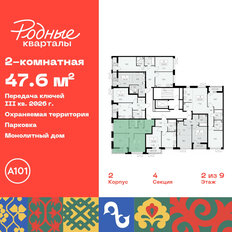 Квартира 47,6 м², 2-комнатная - изображение 4