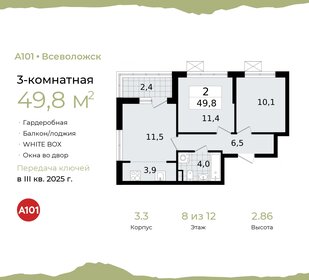 Квартира 49,8 м², 3-комнатная - изображение 1