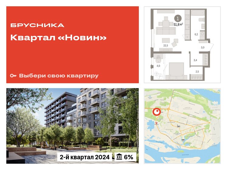 51,8 м², 1-комнатная квартира 9 300 000 ₽ - изображение 24