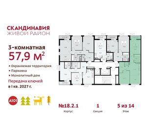 Квартира 57,9 м², 3-комнатная - изображение 2