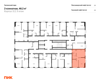 48,9 м², 2-комнатная квартира 4 650 000 ₽ - изображение 45