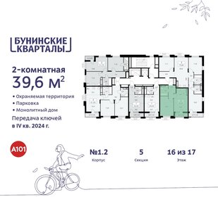 38,4 м², 2-комнатная квартира 12 000 000 ₽ - изображение 153