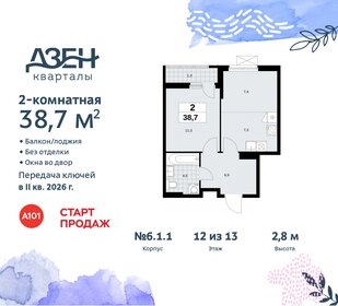 Квартира 38,7 м², 2-комнатная - изображение 1