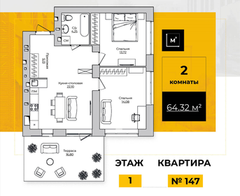 Квартира 64,3 м², 2-комнатная - изображение 1