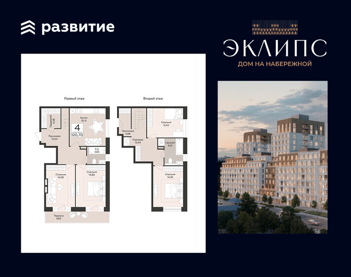 123,5 м², 3-комнатная квартира 27 000 000 ₽ - изображение 105