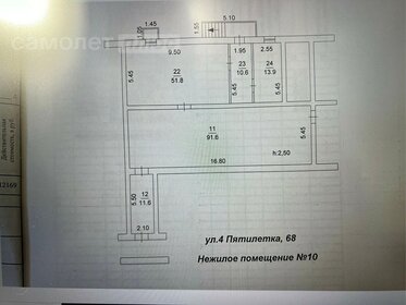 116,9 м², помещение свободного назначения 2 000 000 ₽ - изображение 15