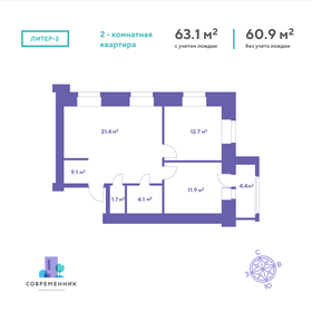55 м², 2-комнатная квартира 6 800 000 ₽ - изображение 67