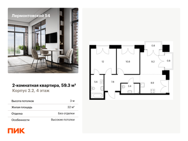 62,6 м², 2-комнатная квартира 25 000 000 ₽ - изображение 92