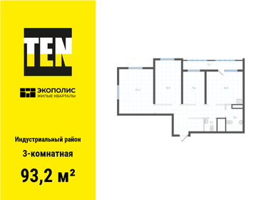 91,4 м², 4-комнатная квартира 8 600 000 ₽ - изображение 108