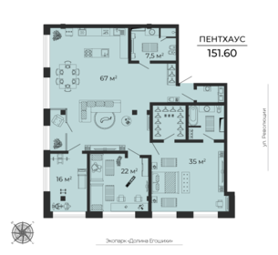 Квартира 152 м², 4-комнатная - изображение 1