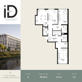 Квартира 90,1 м², 3-комнатная - изображение 1
