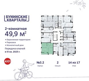 Квартира 49,9 м², 2-комнатная - изображение 2