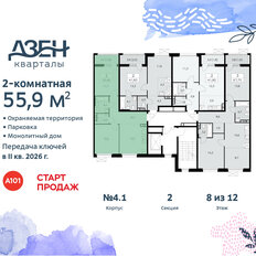 Квартира 55,9 м², 2-комнатная - изображение 4