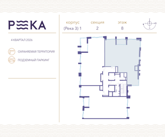 Квартира 151 м², 3-комнатная - изображение 2