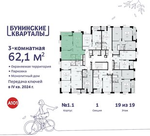 63 м², 3-комнатная квартира 14 600 000 ₽ - изображение 90