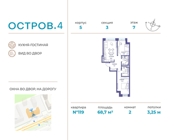 67,6 м², 2-комнатная квартира 45 616 480 ₽ - изображение 8