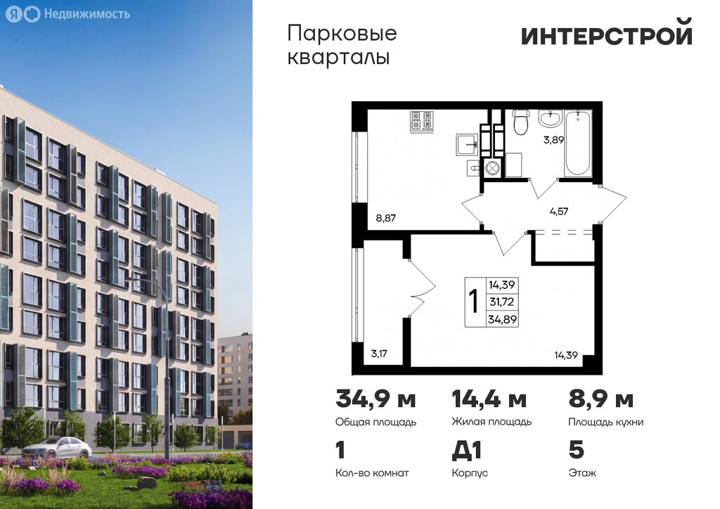 Варианты планировок ЖК «Парковые кварталы» - планировка 6