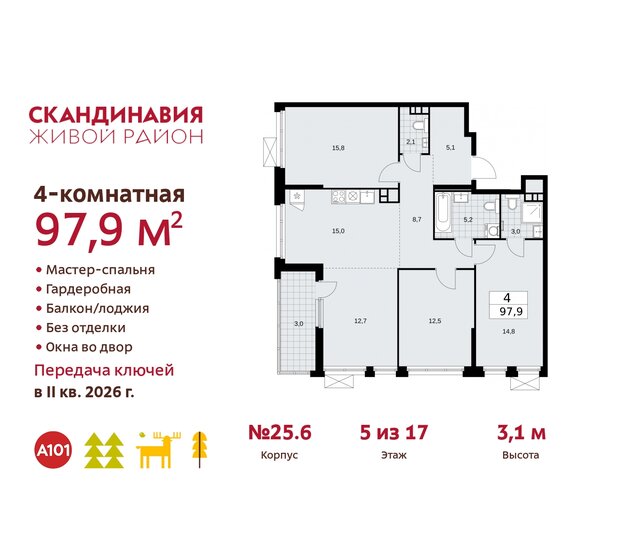 97,9 м², 4-комнатная квартира 22 424 064 ₽ - изображение 37