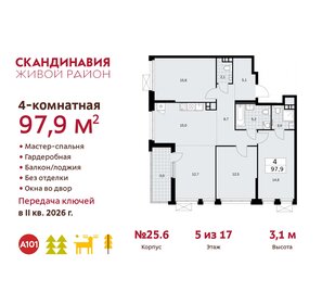 99,4 м², 4-комнатная квартира 22 751 492 ₽ - изображение 16