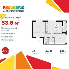 Квартира 53,6 м², 3-комнатная - изображение 3