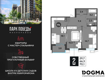 72,8 м², 2-комнатная квартира 11 500 000 ₽ - изображение 89