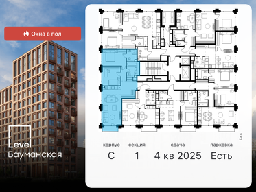70 м², 3-комнатные апартаменты 30 900 000 ₽ - изображение 77