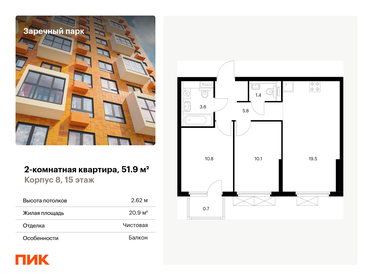 65,8 м², 2-комнатная квартира 10 400 000 ₽ - изображение 74