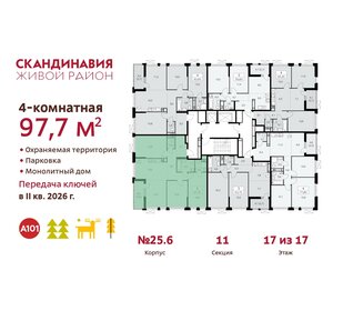 97,7 м², 4-комнатная квартира 23 634 122 ₽ - изображение 2