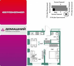 Квартира 36,7 м², 2-комнатная - изображение 1