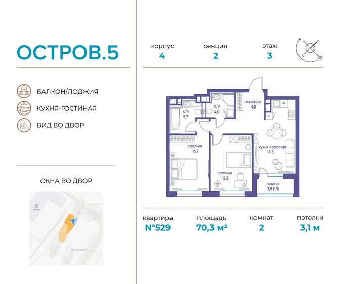 70,3 м², 2-комнатная квартира 35 178 120 ₽ - изображение 1