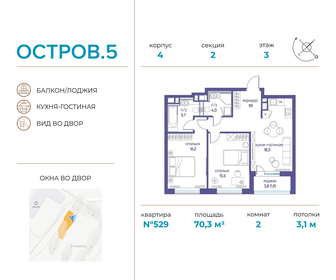 Квартира 70,3 м², 2-комнатная - изображение 1