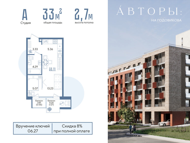 60,6 м², 3-комнатная квартира 11 300 000 ₽ - изображение 129