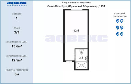 Купить трехкомнатную квартиру площадью 70 кв.м. в Самарской области - изображение 22
