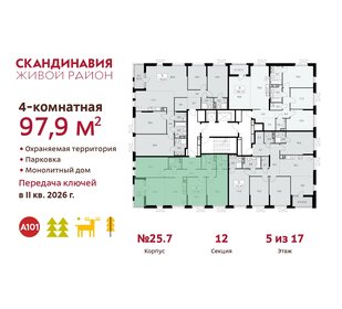 99,4 м², 4-комнатная квартира 22 751 492 ₽ - изображение 32