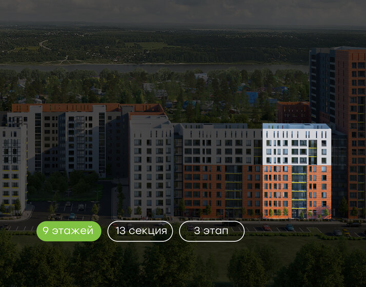 78,9 м², 3-комнатная квартира 5 500 000 ₽ - изображение 97